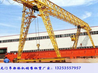 福建漳州龍門吊出租公司門式起重機有哪些特點