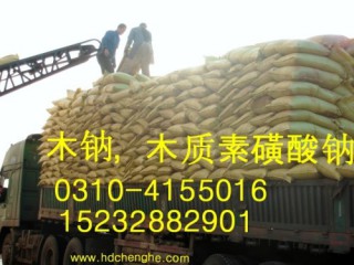 優質 木質素磺酸鈉/大量現貨