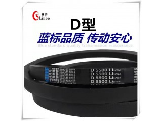 林博工業橡膠普通V帶C型傳動帶三角帶