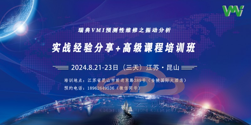 VMI培訓頭圖