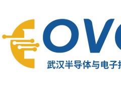 2025武漢國際半導體產業(yè)與電子技術博覽會（OVC）