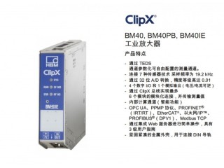 德國HBM BM40