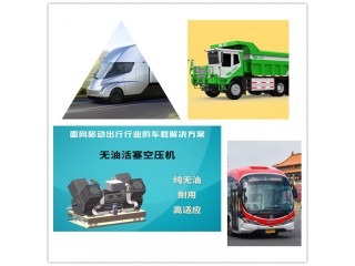 Ingersoll Rand 英格索蘭電動汽車空壓機 新能源汽車無油空壓機