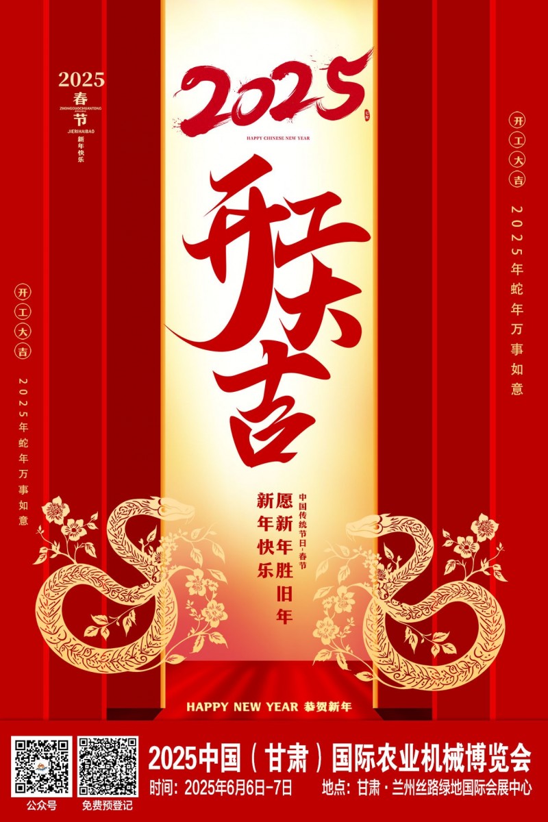 農(nóng)機(jī)