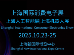 2025上海國際消費電子展覽會（Tech G）