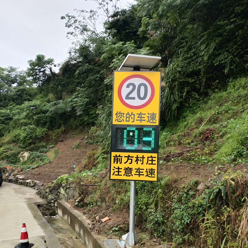 太陽能速度提示屏