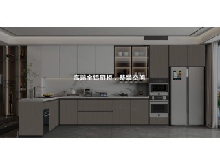 雄安新區全鋁臥室家具、全鋁客廳家具、全鋁陽臺