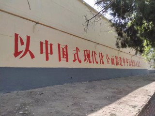 任丘噴墻，任丘刷廠房，墻面粉刷，手繪墻體廣告