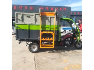 汽摩掛桶三輪垃圾運(yùn)輸車山東廠家低價(jià)銷售一輛價(jià)格多少錢